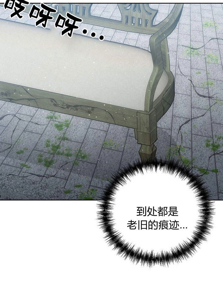 恶女皇后超喜欢我 第45话 第34页