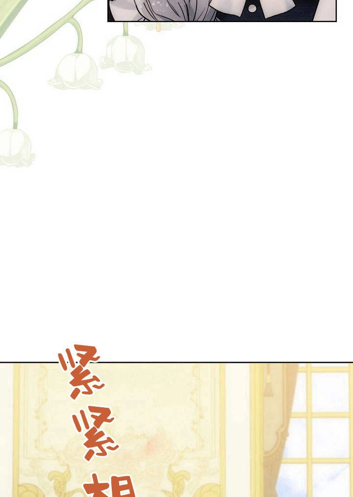 恶女皇后超喜欢我 第45话 第102页