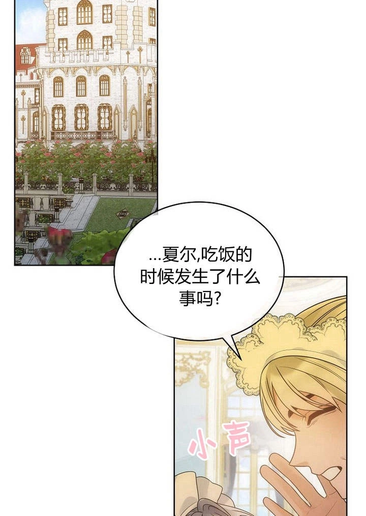 恶女皇后超喜欢我 第45话 第88页
