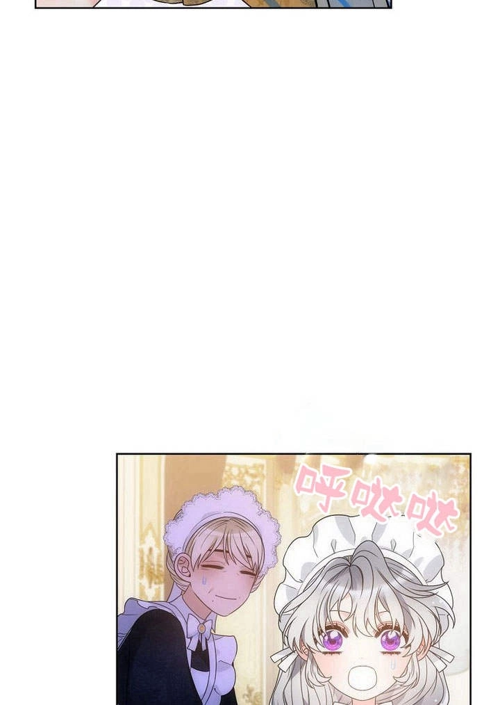 恶女皇后超喜欢我 第45话 第93页