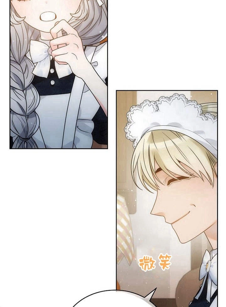 恶女皇后超喜欢我 第45话 第24页