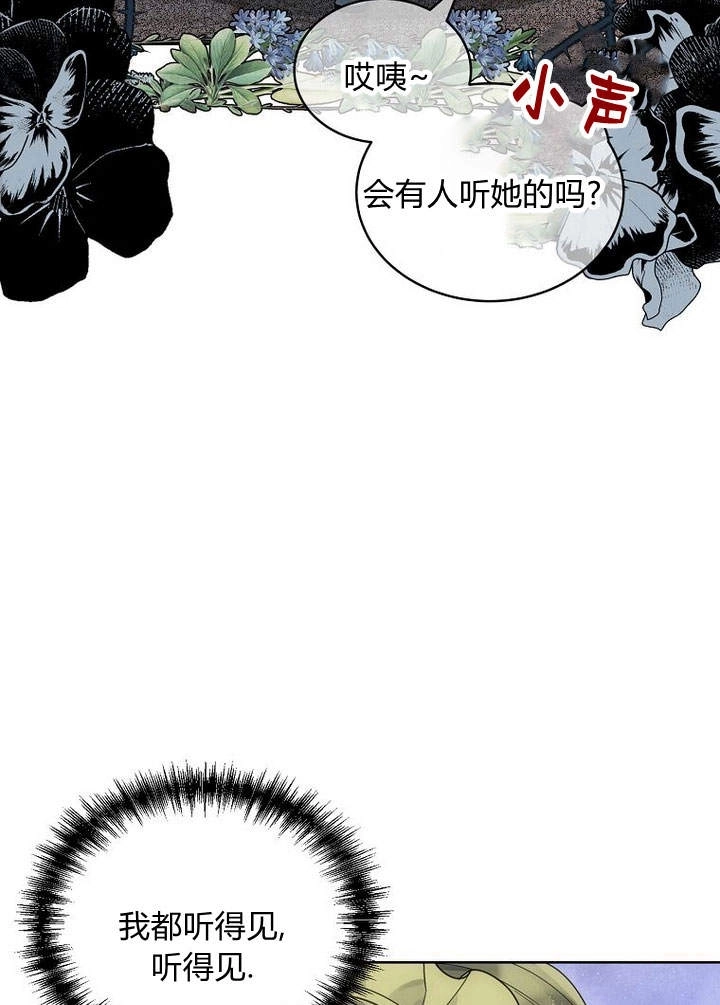 恶女皇后超喜欢我 第46话 第52页