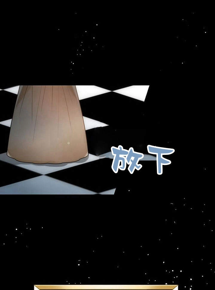恶女皇后超喜欢我 第46话 第89页