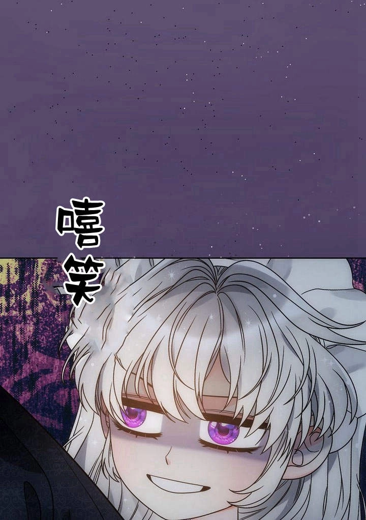 恶女皇后超喜欢我 第46话 第118页