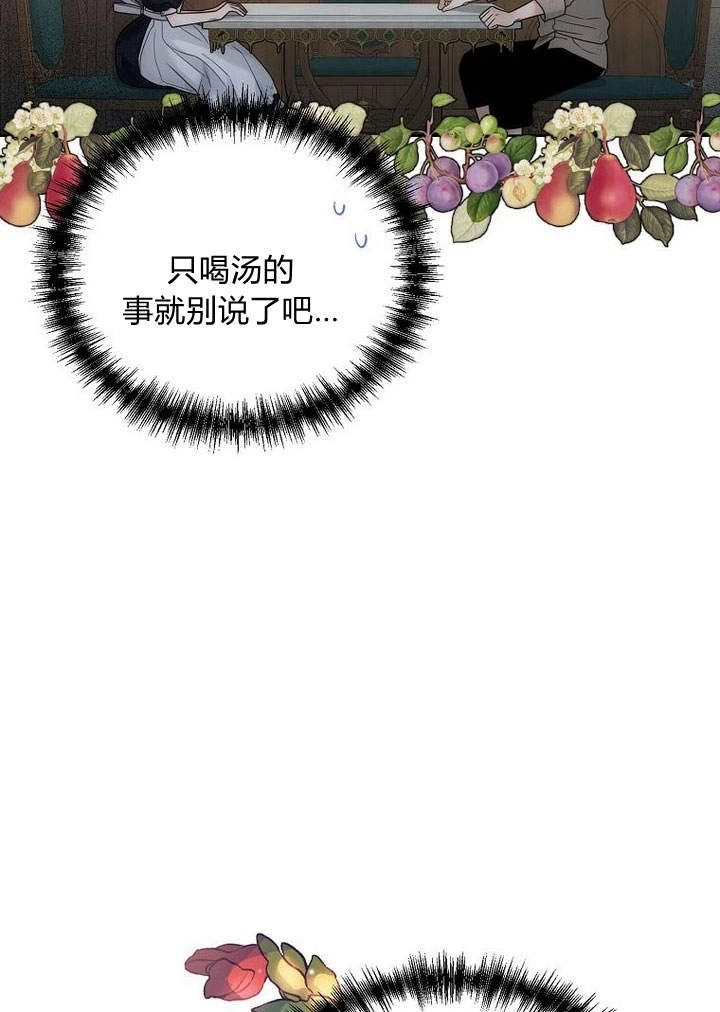 恶女皇后超喜欢我 第46话 第8页