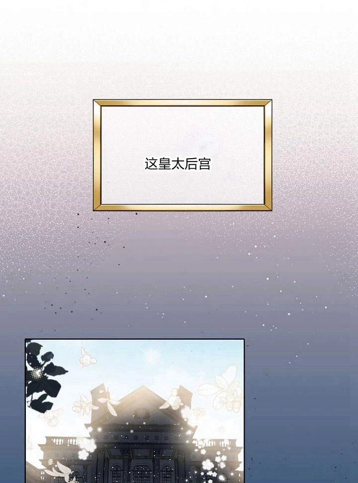 恶女皇后超喜欢我 第46话 第83页