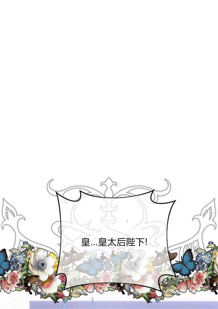 恶女皇后超喜欢我 第46话 第108页