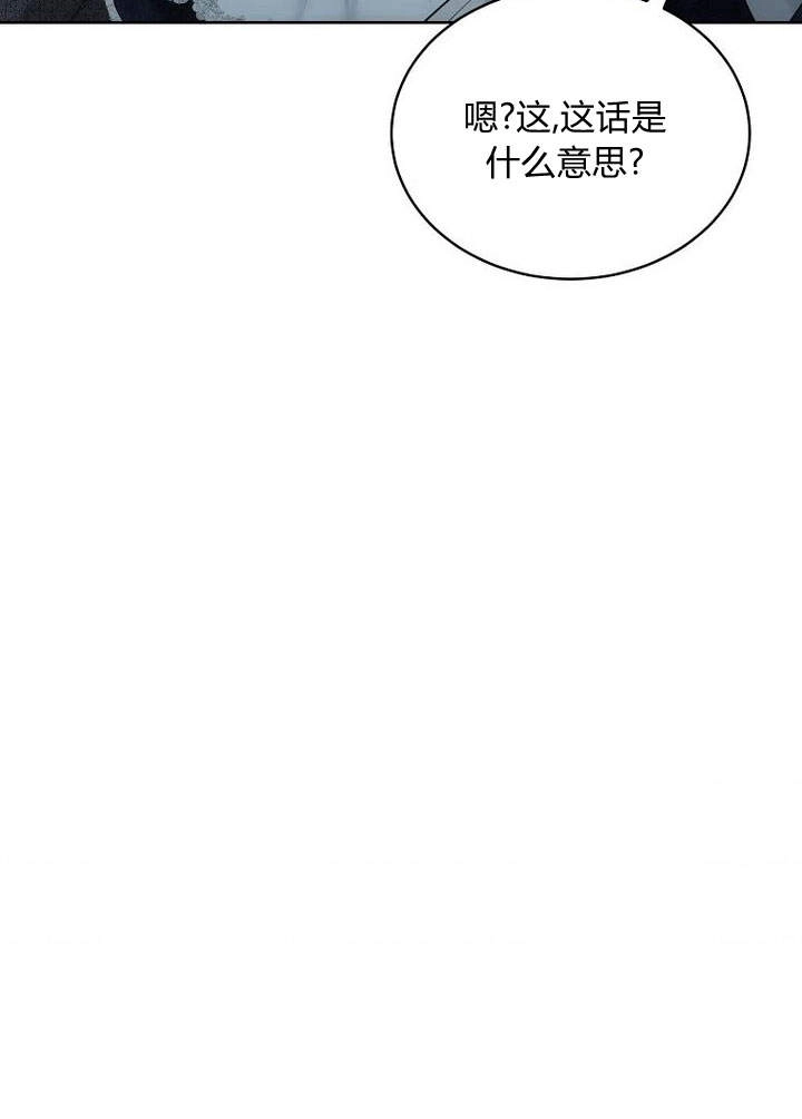 恶女皇后超喜欢我 第46话 第70页