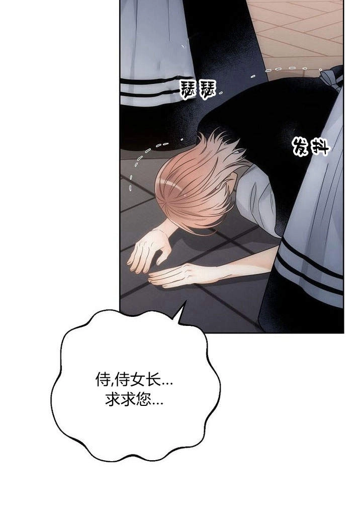 恶女皇后超喜欢我 第46话 第105页
