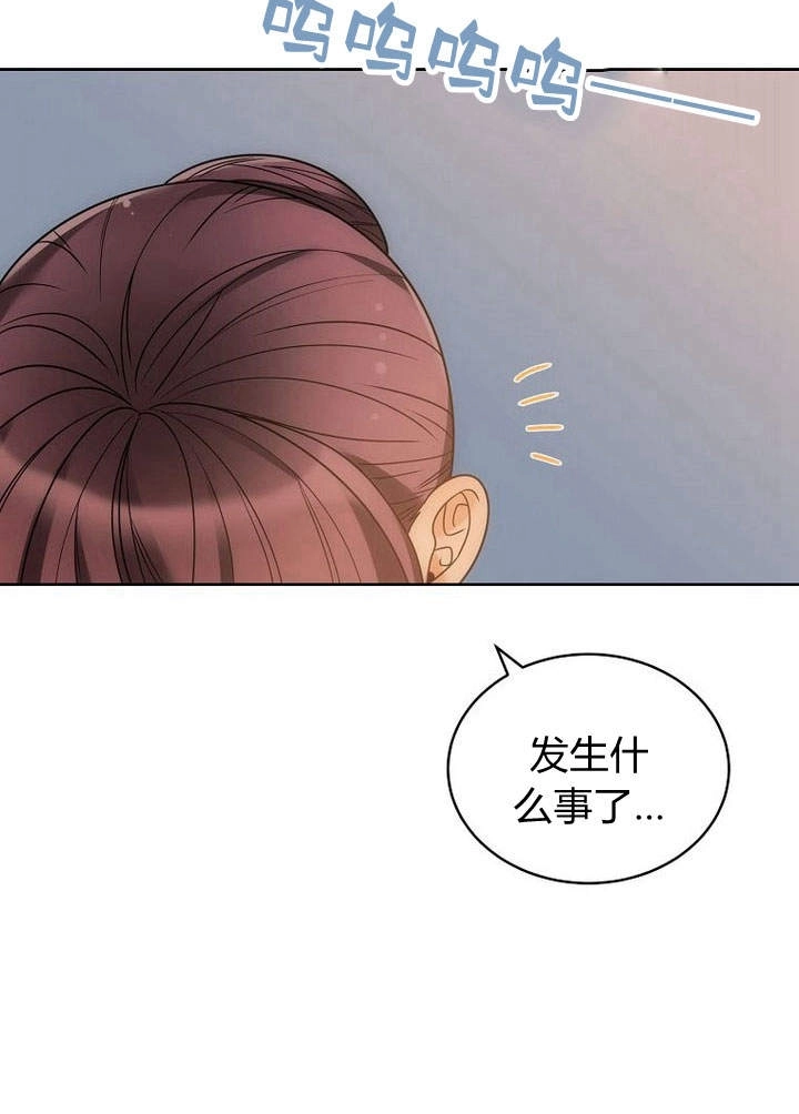 恶女皇后超喜欢我 第46话 第63页