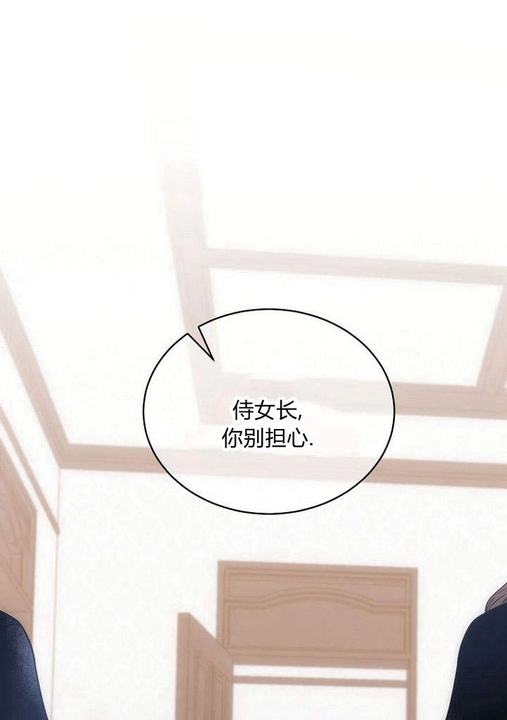 恶女皇后超喜欢我 第46话 第106页
