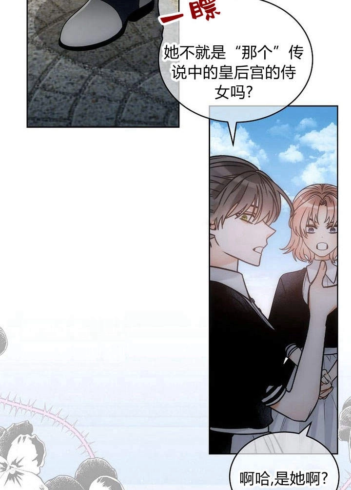 恶女皇后超喜欢我 第46话 第49页