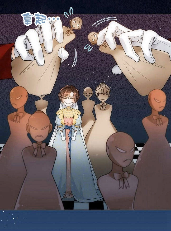 恶女皇后超喜欢我 第46话 第92页