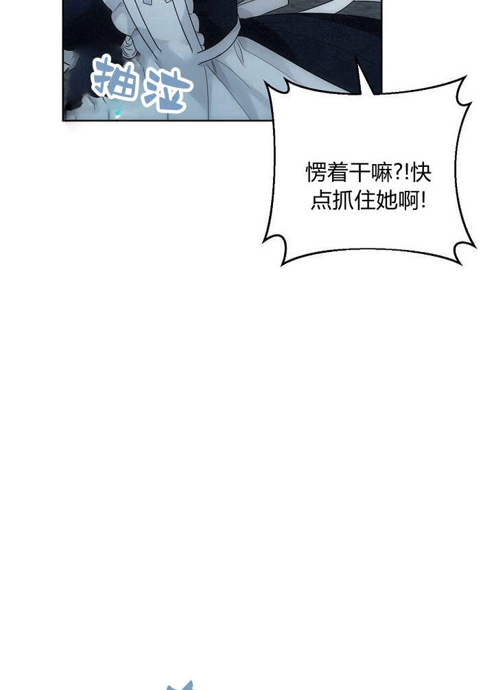 恶女皇后超喜欢我 第46话 第62页