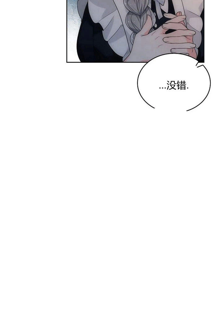 恶女皇后超喜欢我 第46话 第23页