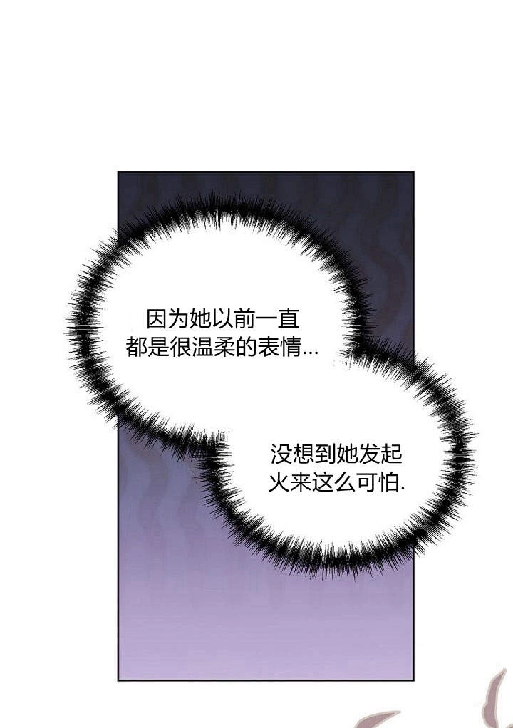 恶女皇后超喜欢我 第46话 第111页