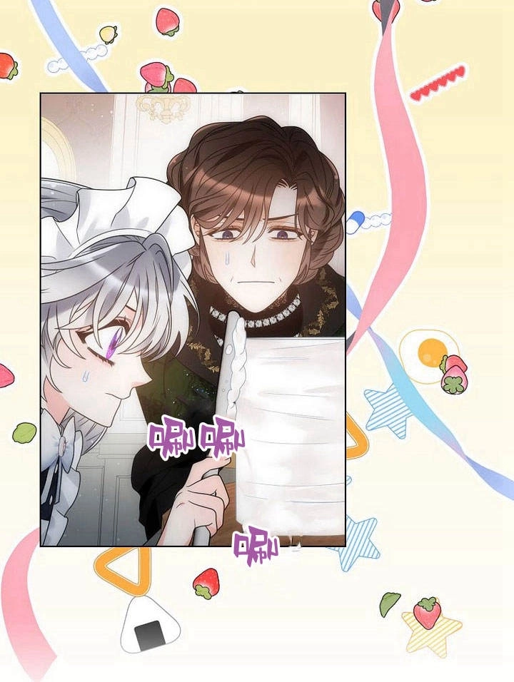 恶女皇后超喜欢我 第47话 第53页