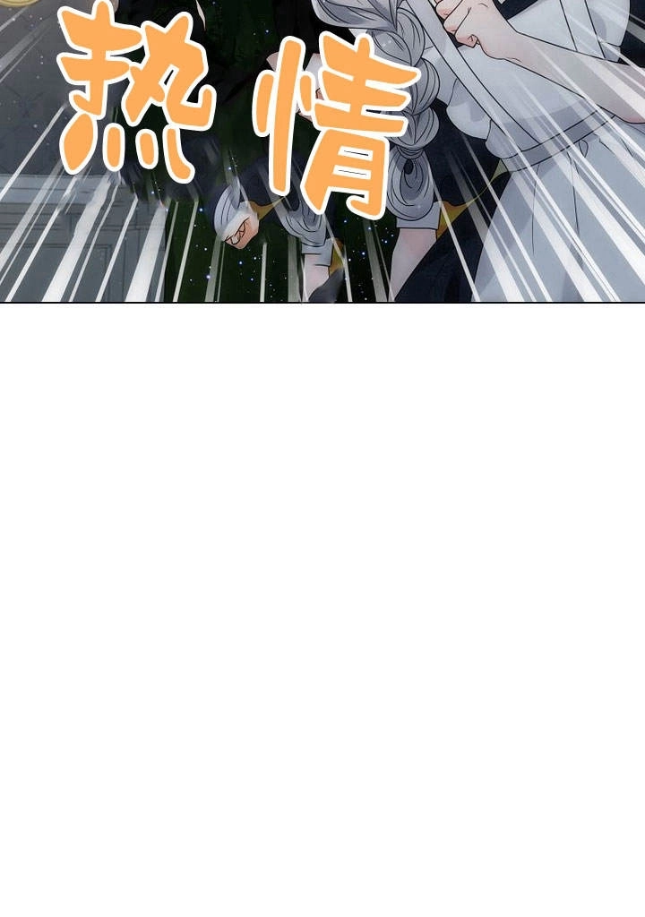 恶女皇后超喜欢我 第47话 第49页