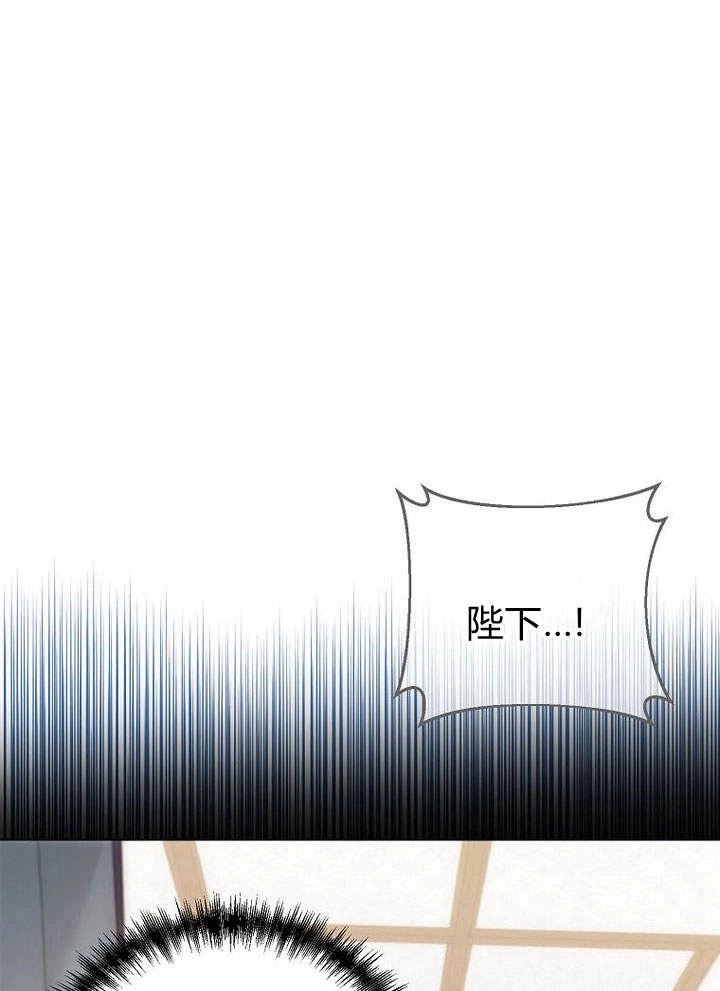 恶女皇后超喜欢我 第47话 第22页