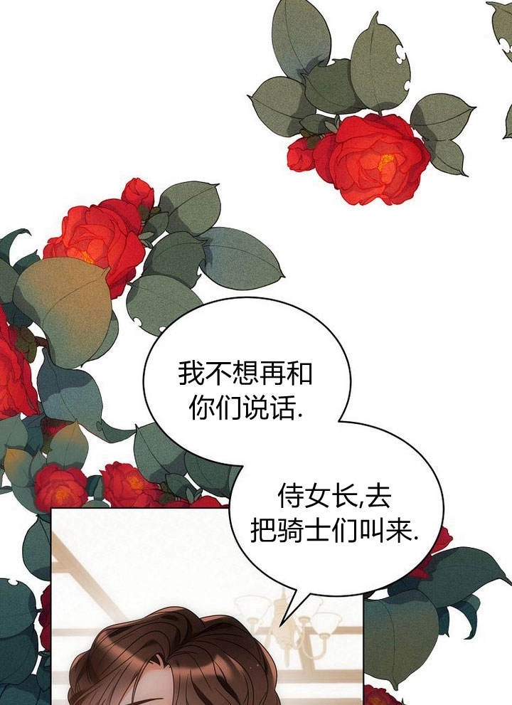 恶女皇后超喜欢我 第47话 第18页