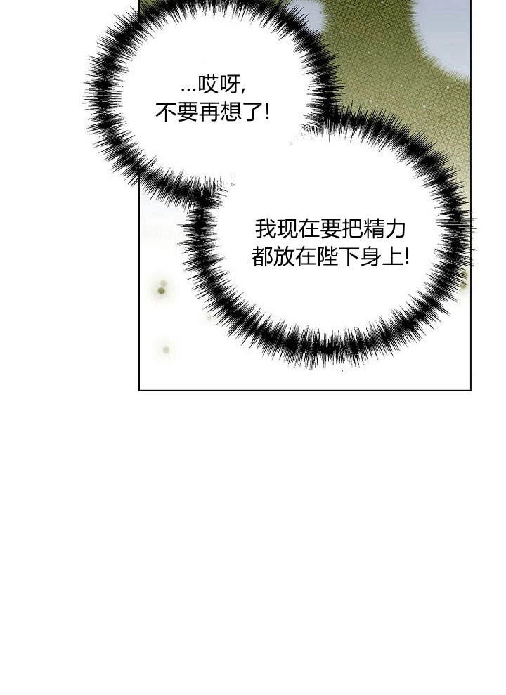恶女皇后超喜欢我 第47话 第78页