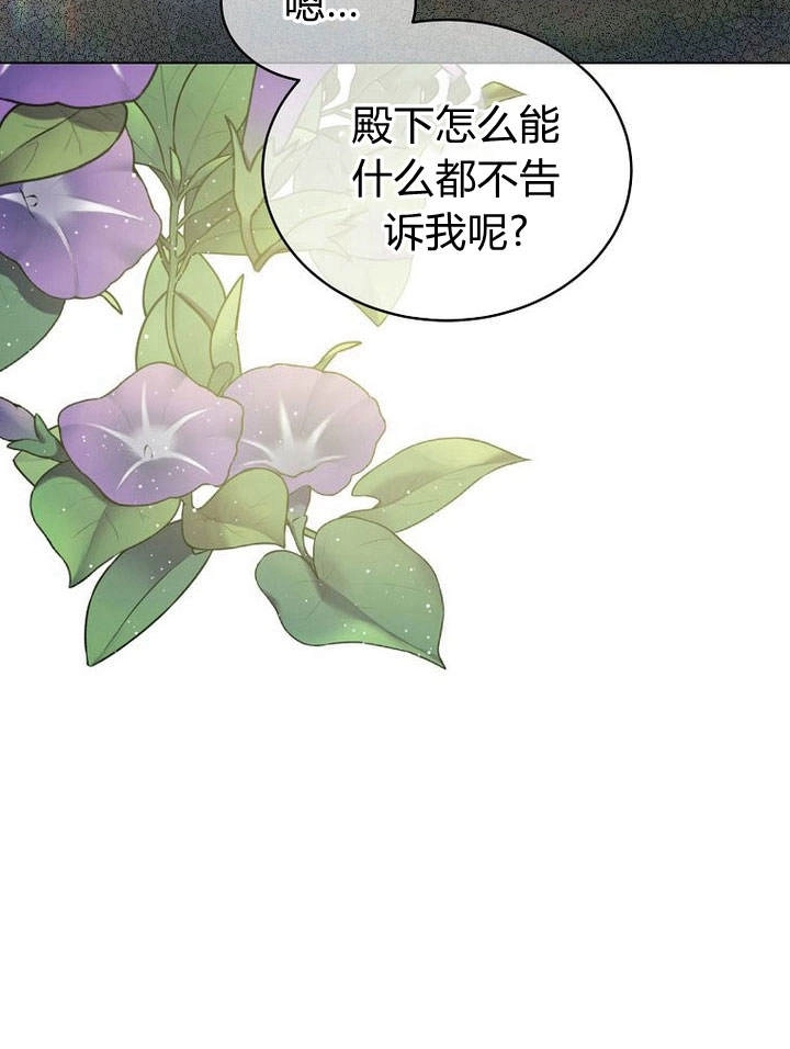 恶女皇后超喜欢我 第47话 第71页
