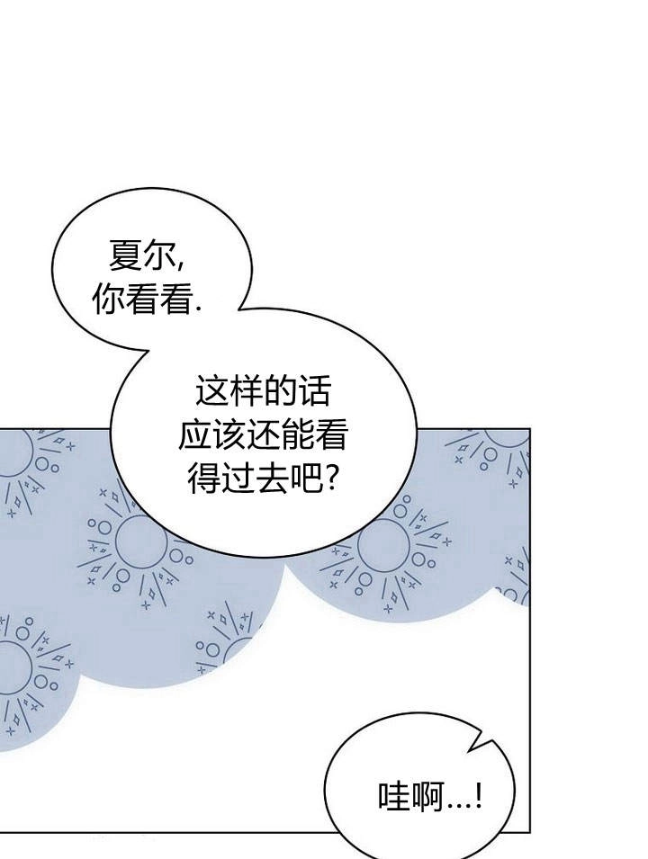 恶女皇后超喜欢我 第47话 第62页