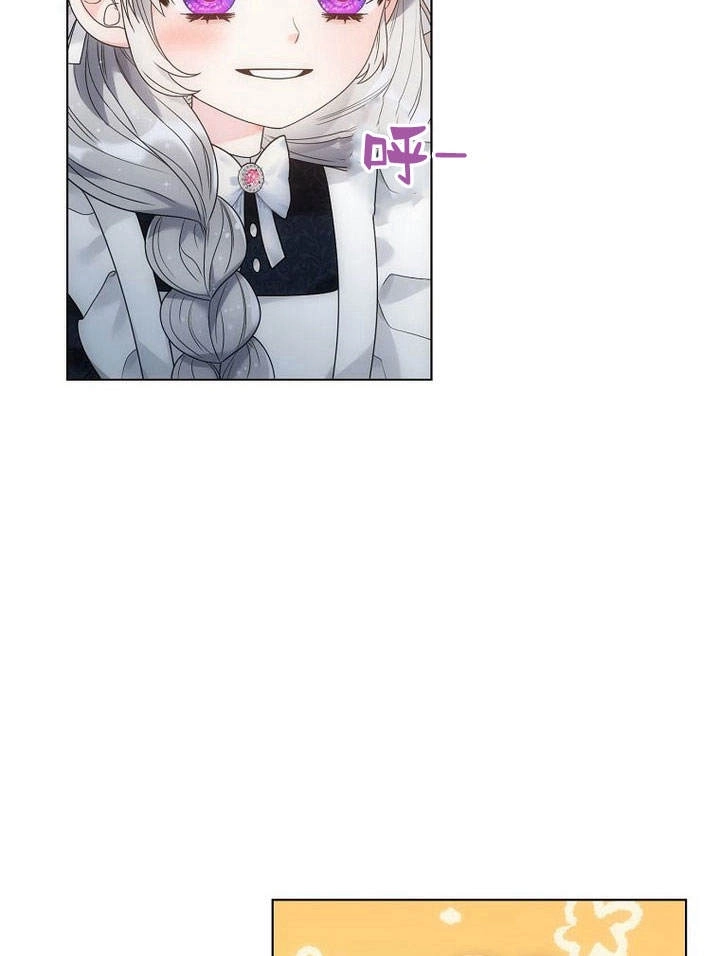 恶女皇后超喜欢我 第47话 第55页