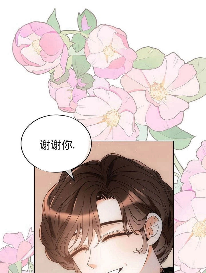 恶女皇后超喜欢我 第47话 第50页
