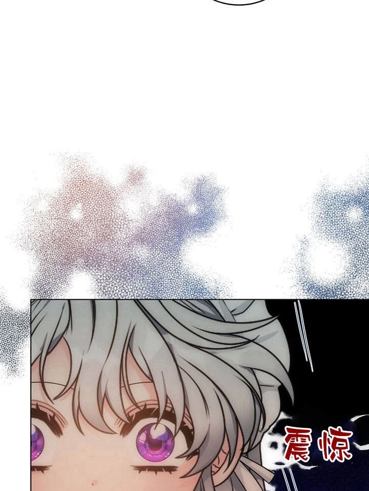 恶女皇后超喜欢我 第47话 第63页