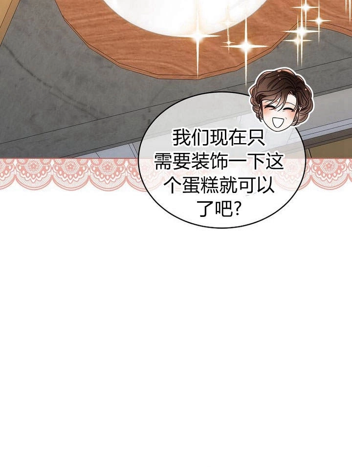 恶女皇后超喜欢我 第47话 第58页