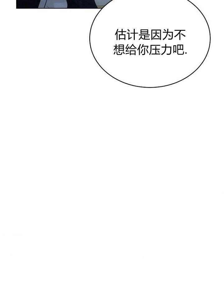 恶女皇后超喜欢我 第47话 第73页