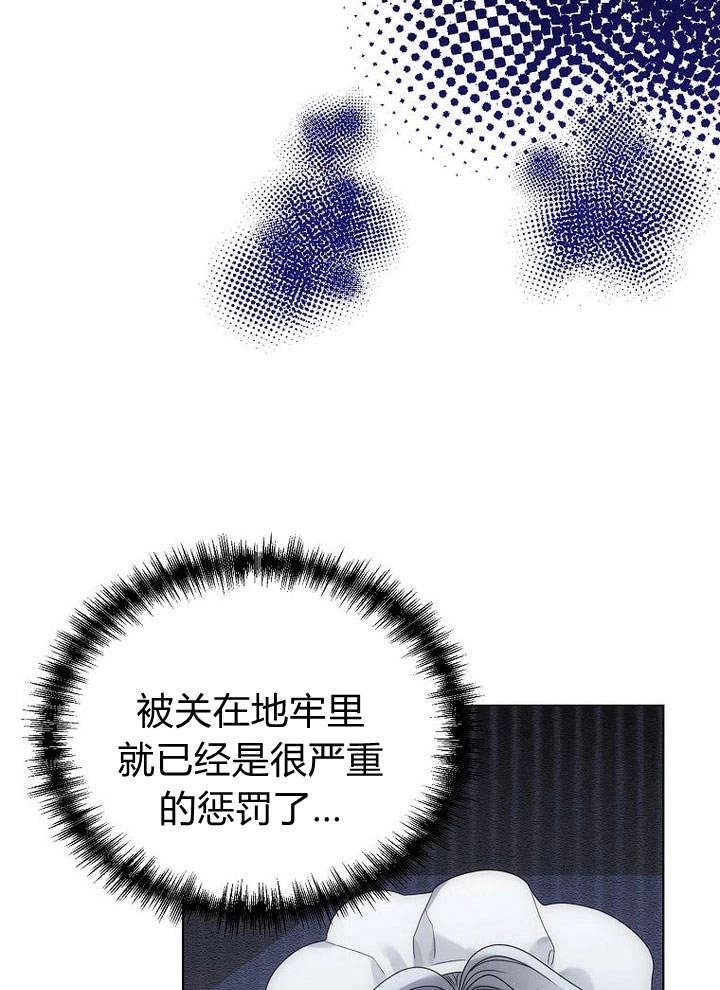 恶女皇后超喜欢我 第47话 第11页