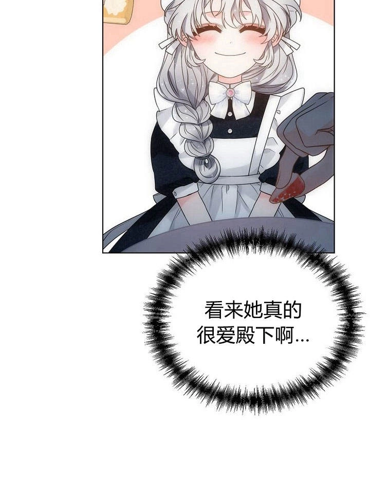 恶女皇后超喜欢我 第47话 第61页