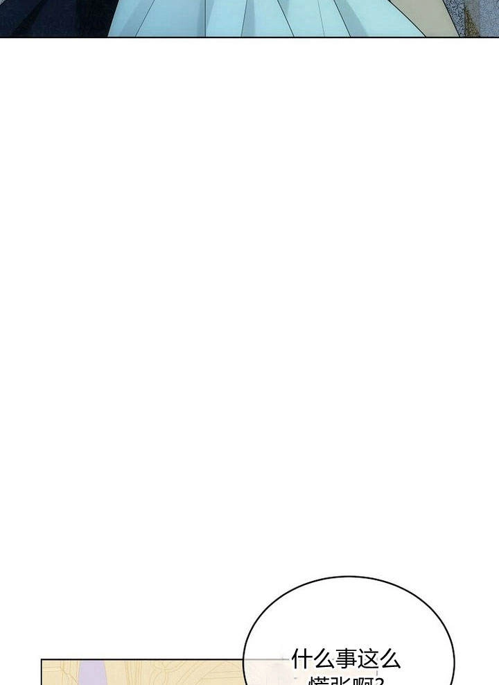恶女皇后超喜欢我 第47话 第112页