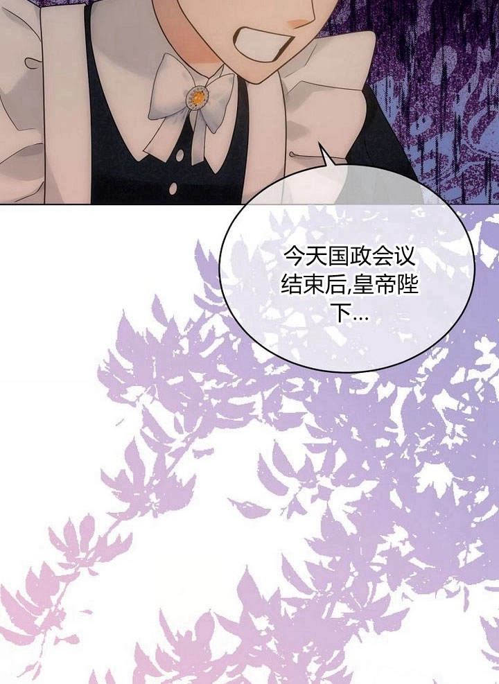 恶女皇后超喜欢我 第47话 第115页