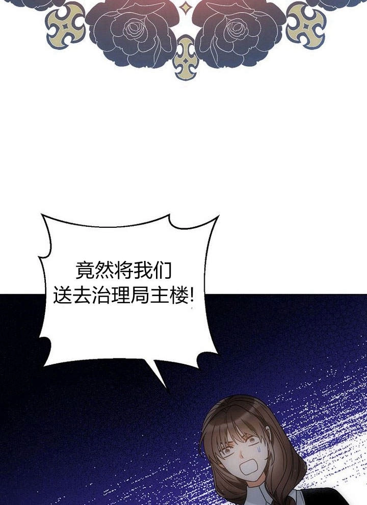 恶女皇后超喜欢我 第47话 第16页