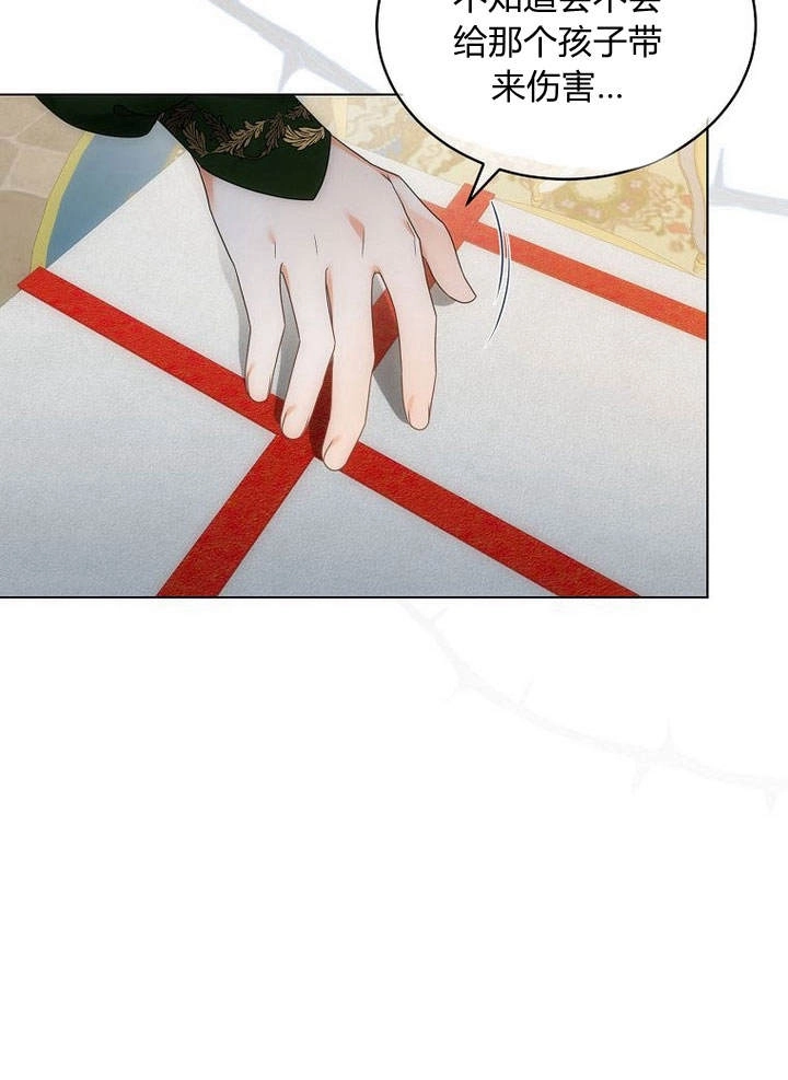 恶女皇后超喜欢我 第47话 第103页