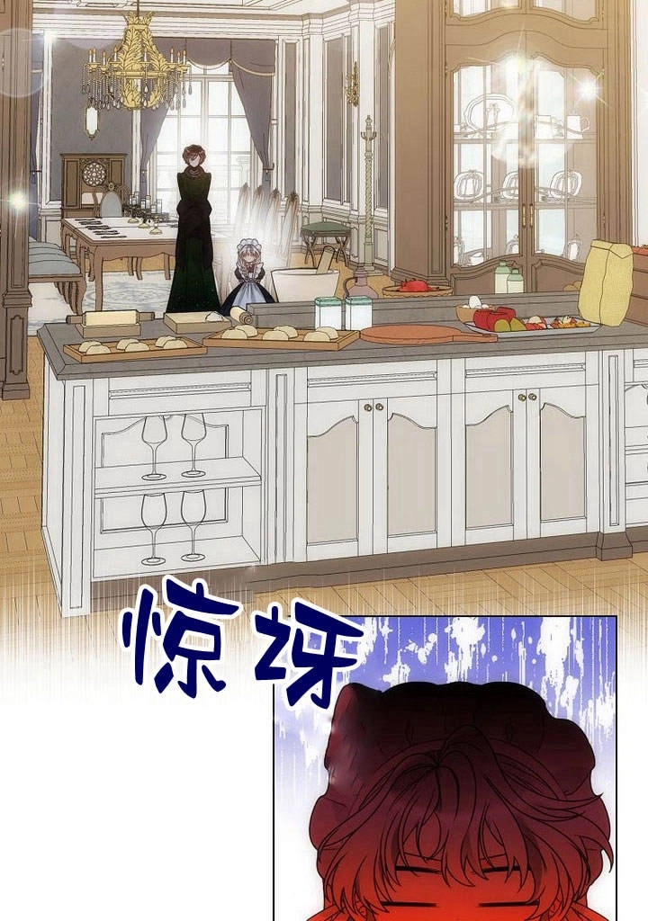恶女皇后超喜欢我 第47话 第36页