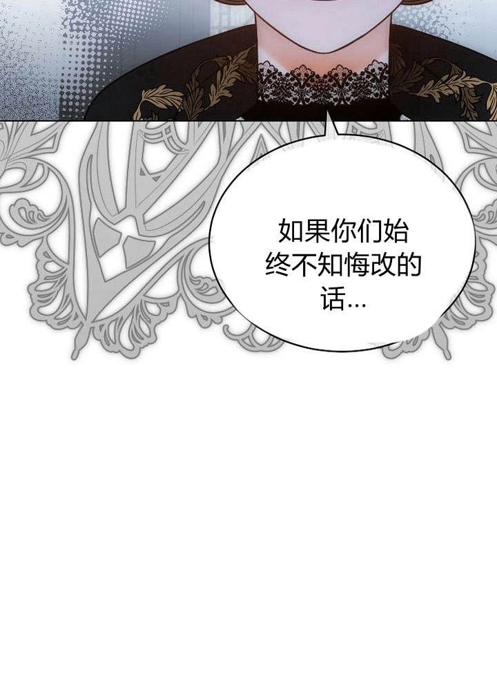 恶女皇后超喜欢我 第47话 第14页