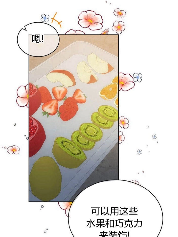恶女皇后超喜欢我 第47话 第59页