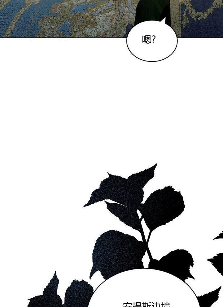 恶女皇后超喜欢我 第47话 第80页