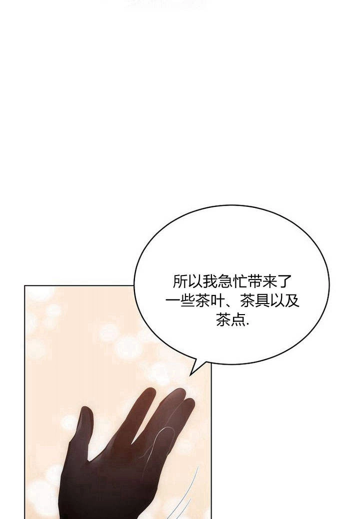 恶女皇后超喜欢我 第48话 第54页