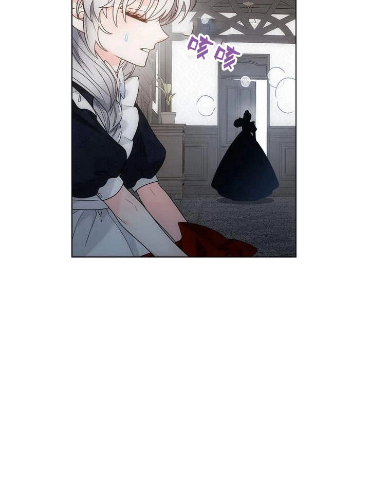 恶女皇后超喜欢我 第48话 第32页