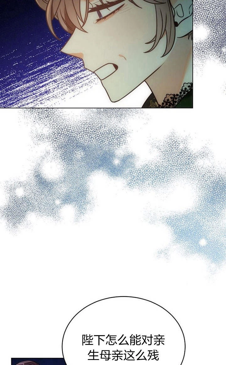 恶女皇后超喜欢我 第48话 第7页