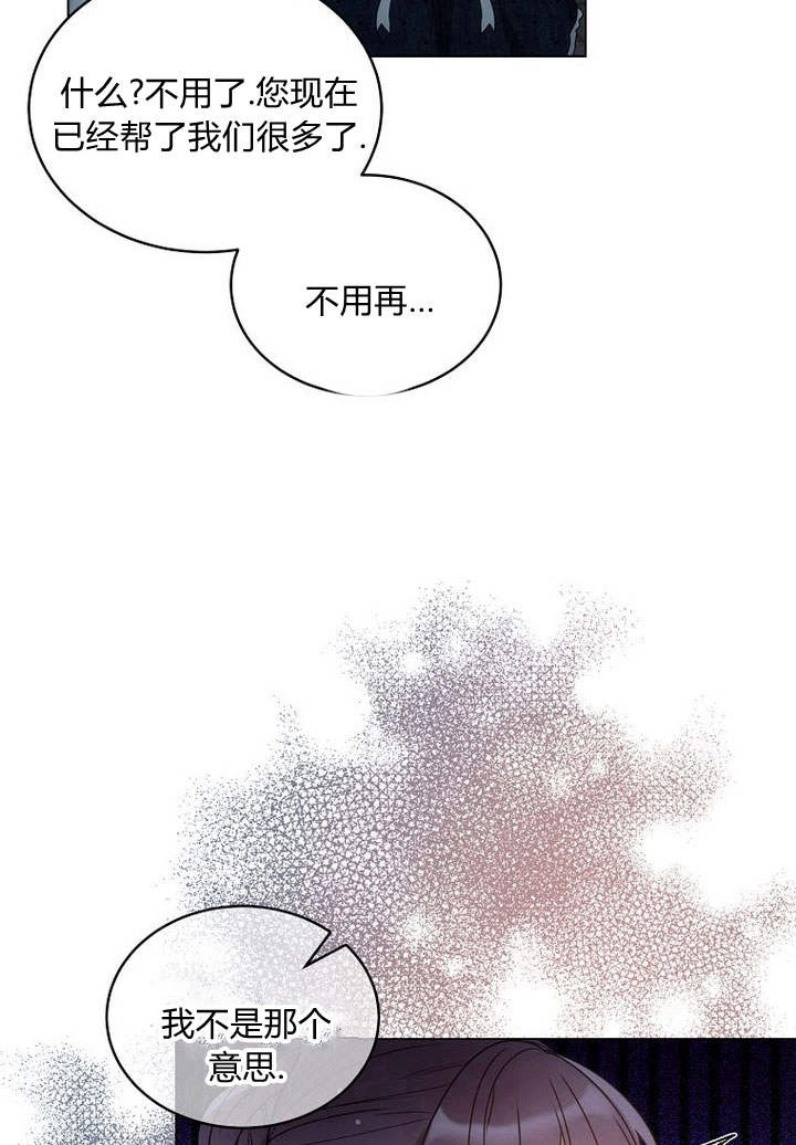 恶女皇后超喜欢我 第48话 第67页