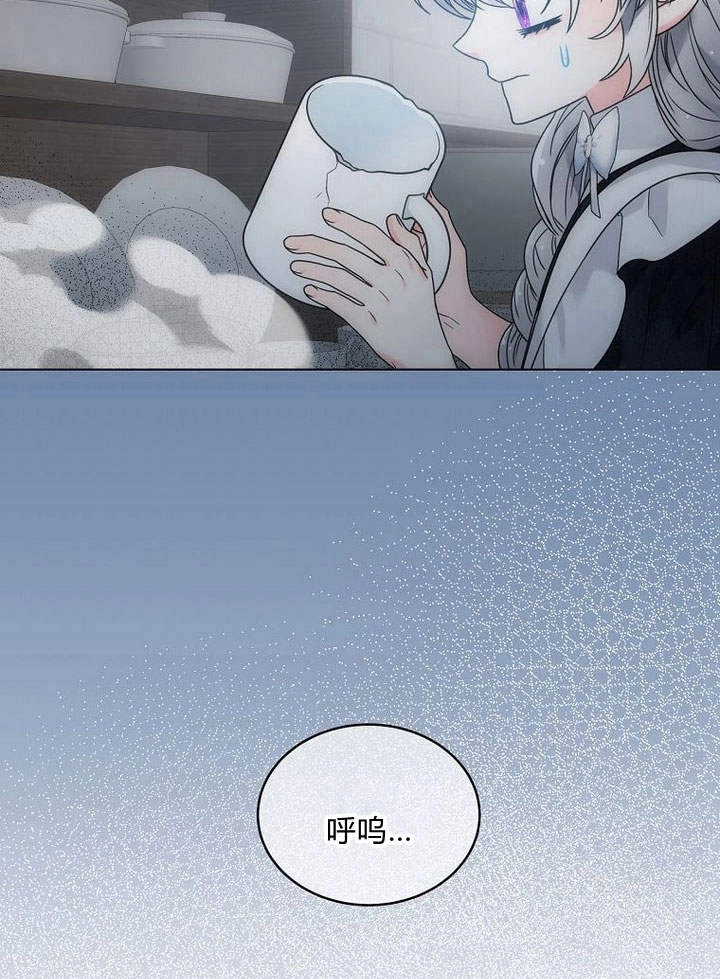 恶女皇后超喜欢我 第48话 第30页