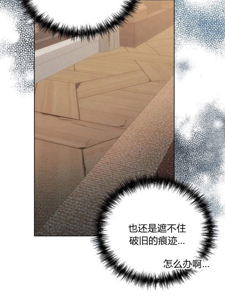 恶女皇后超喜欢我 第48话 第82页