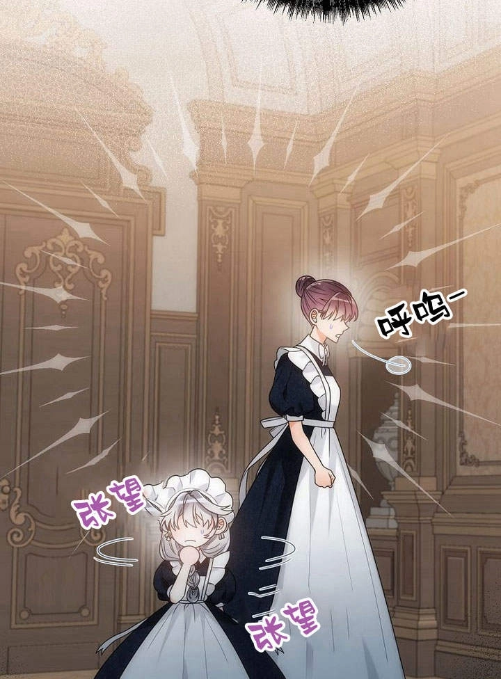 恶女皇后超喜欢我 第48话 第80页