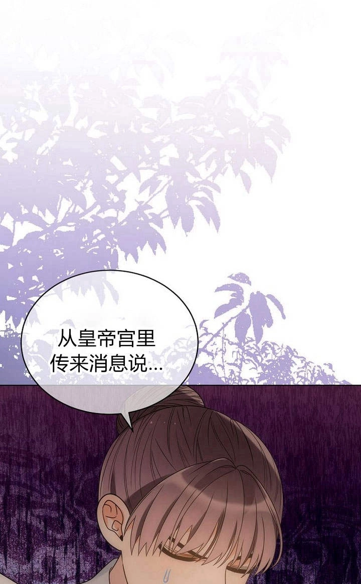 恶女皇后超喜欢我 第48话 第1页
